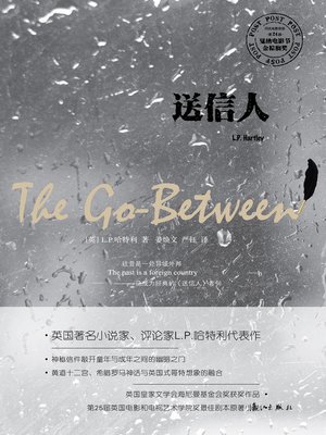 cover image of 送信人